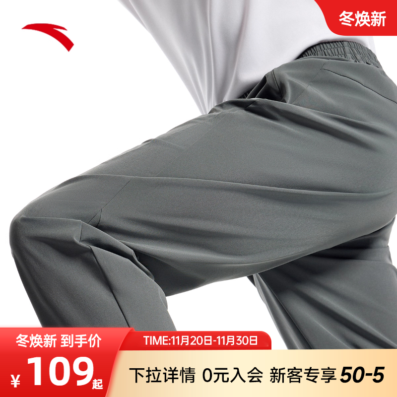 安踏男子速干防晒运动裤