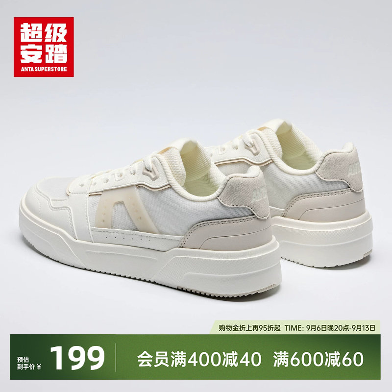 超级安踏云纱轻量透气板鞋