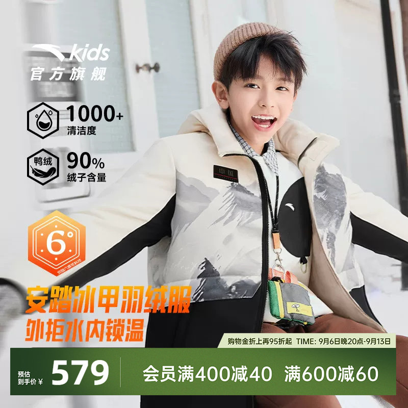 安踏冰甲羽绒服六度芯儿童热返棉服2026新款秋冬连帽保暖防风外套