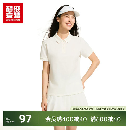 超级安踏女子经典POLO衫
