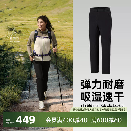 安踏冠军徒步女梭织运动长裤