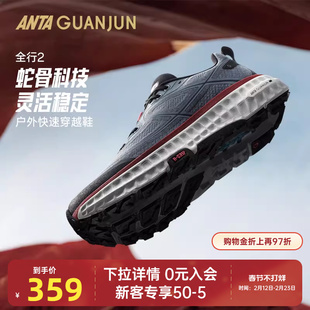 安踏冠军全行2丨户外徒步登山氮科技缓震抓地防滑耐磨缓震男跑鞋