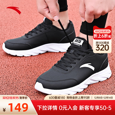 安踏男子跑步鞋透气运动鞋