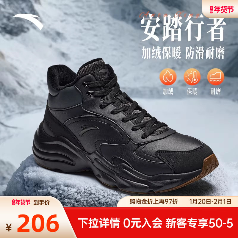 安踏行者丨加绒保暖高帮大棉鞋男鞋冬季厚底增高休闲鞋潮流运动鞋,运动鞋new,运动休闲鞋,淘宝优惠券,粉丝福利购,淘宝优惠卷