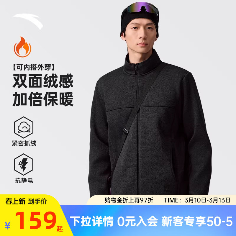 安踏火壳3.0 | 抓绒衣内胆男款户外山系运动外套保暖连帽上衣男