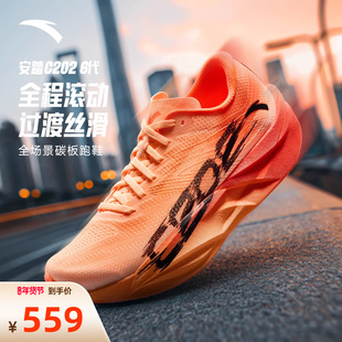 安踏C202 6代 PB丨专业全掌碳板马拉松竞速跑步鞋男鞋耐磨运动鞋