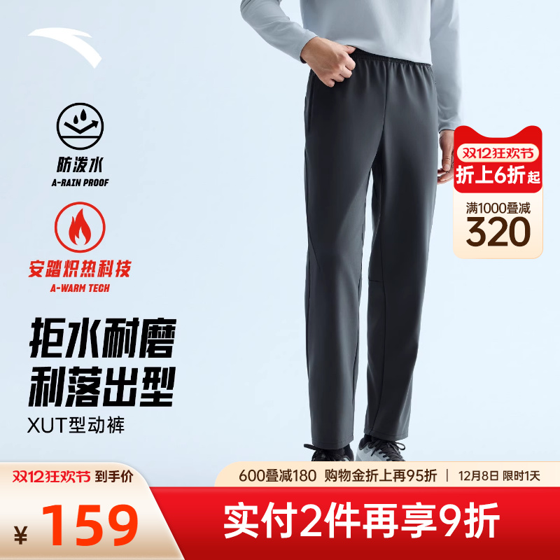 安踏型动裤男2025新款防泼水