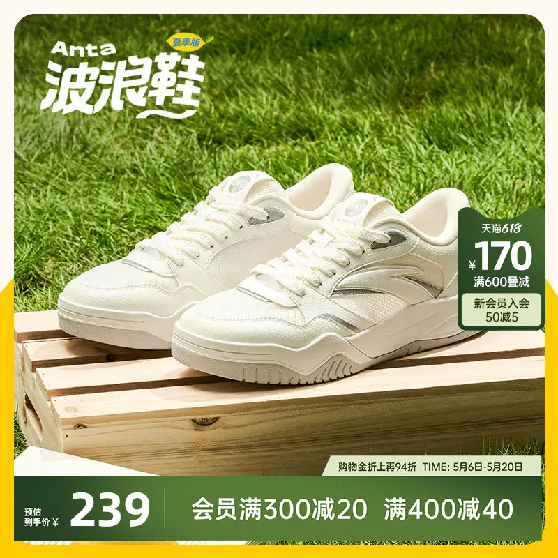 安踏波浪鞋夏季版丨网球风厚底板鞋男2026夏季新款网面透气运动鞋