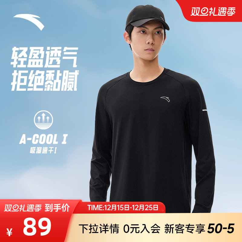 安踏速干T丨长袖t恤男士冬季新款健身衣跑步速干衣训练运动服上衣