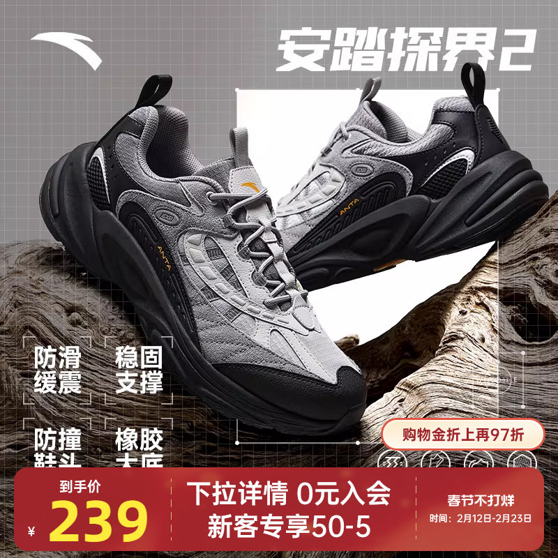 安踏探界2丨跑步鞋男鞋户外徒步登山鞋春季防滑耐磨运动鞋越野鞋