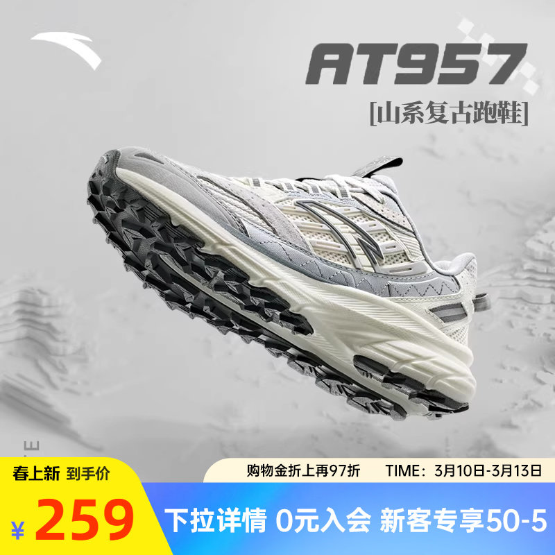 安踏AT957丨男鞋复古跑步鞋男冬季潮流休闲运动鞋拼接百搭老爹鞋