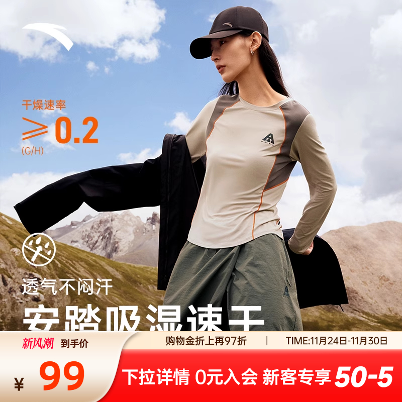 安踏大地之壳3.0正肩速干长袖T女