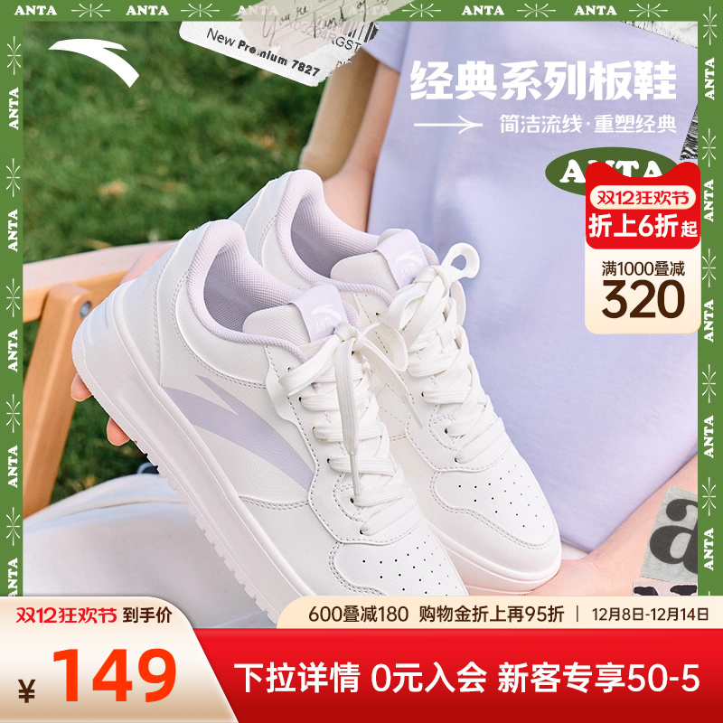 安踏轻松丨女子学生时尚小白鞋