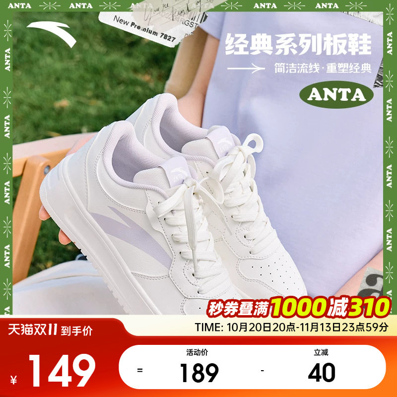 安踏轻松丨女子学生时尚小白鞋
