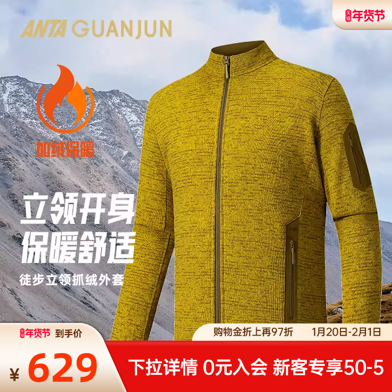 安踏冠军Polartec | 抓绒外套徒步通勤加绒保暖上衣男152540709,运动服/休闲服装,运动茄克/外套,淘宝优惠券,粉丝福利购,淘宝优惠卷