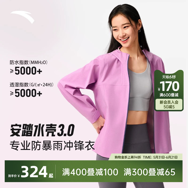 安踏水壳冲锋衣女款春季防风防泼水风衣大地之壳硬壳单层外套女