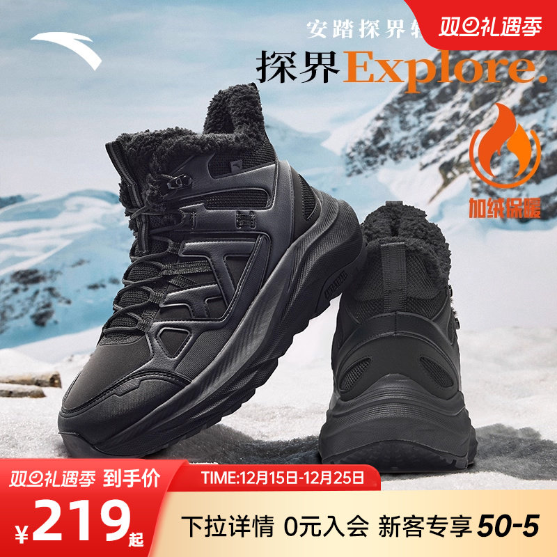安踏探界丨加绒保暖高帮户外棉鞋男冬季新款防滑加厚休闲鞋运动鞋