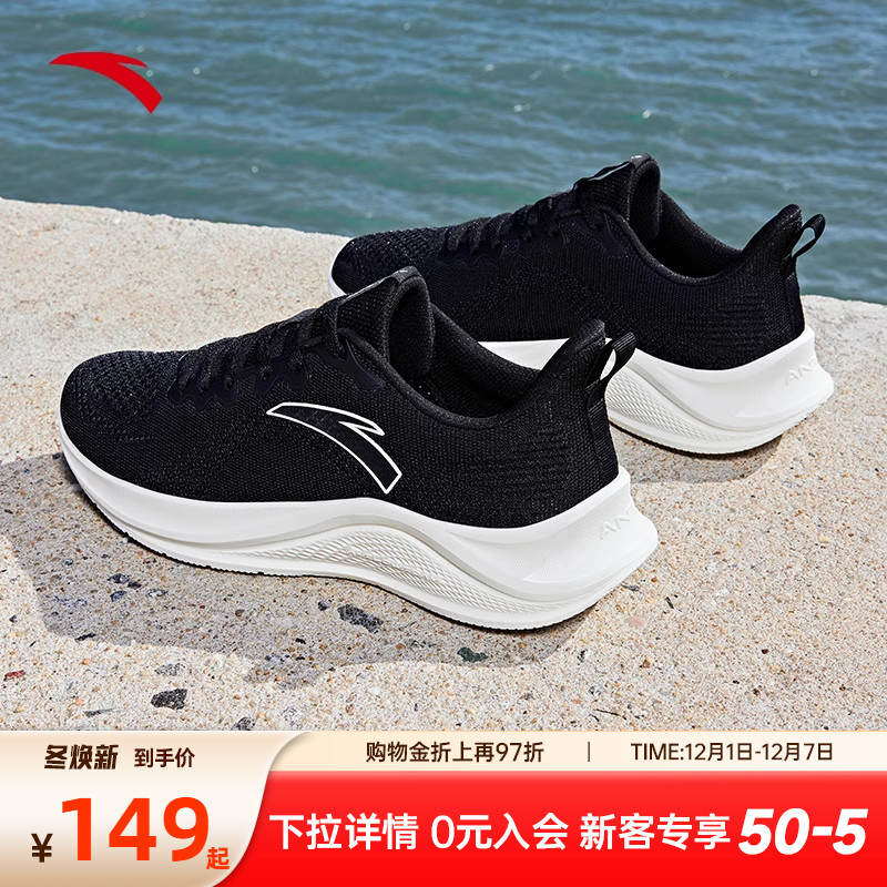 安踏一体织网面透气男子跑步鞋