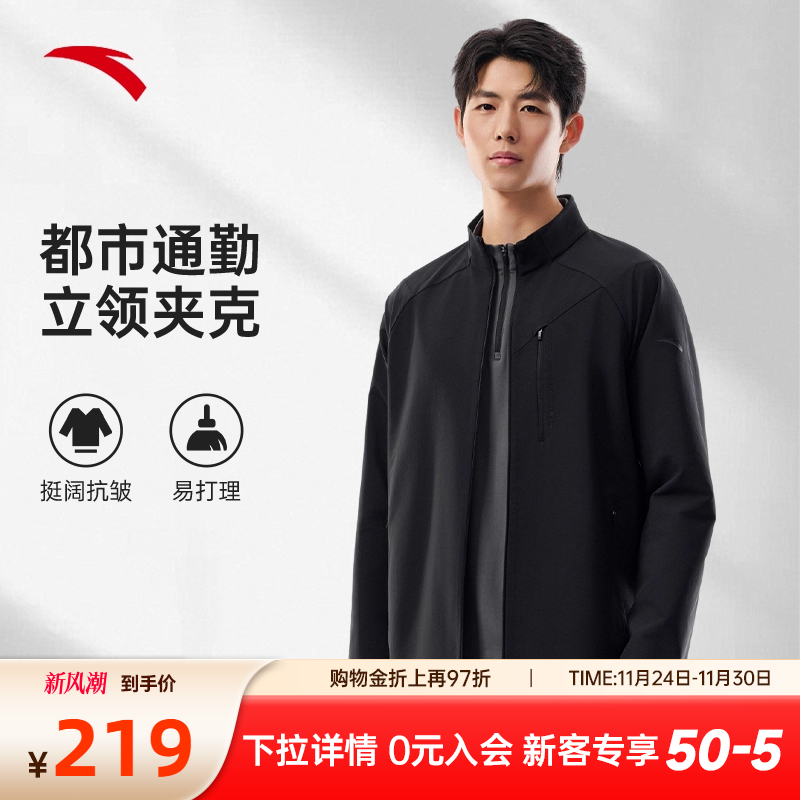 安踏行政夹克男士冬季新款商务立领外套官方正品抓绒上衣爸爸男装