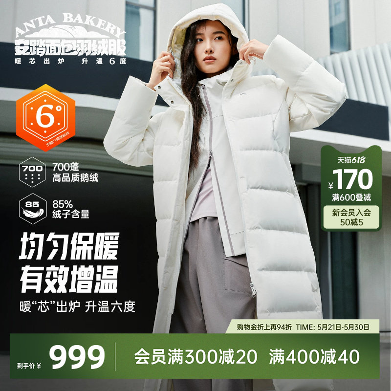 安踏面包羽绒服丨长款大白鹅绒四防外套女冬季六度芯防风保暖棉服