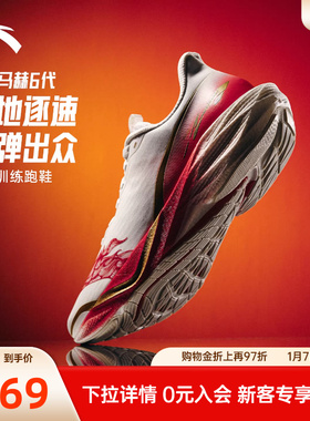 安踏马赫6跑步鞋男鞋新年红色缓震跑鞋青少年学生运动鞋112615583