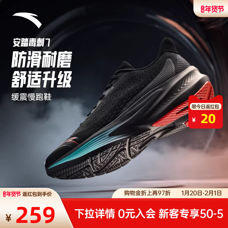 安踏毒刺7跑步鞋男鞋2025新款冬季减震跑鞋官方旗舰黑色运动鞋子