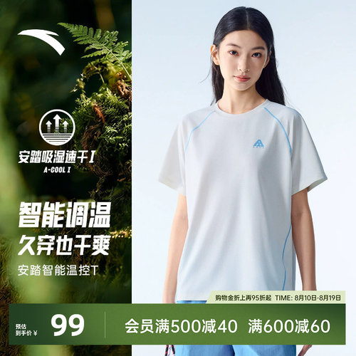安踏女温控速干T哈苏线短袖t恤