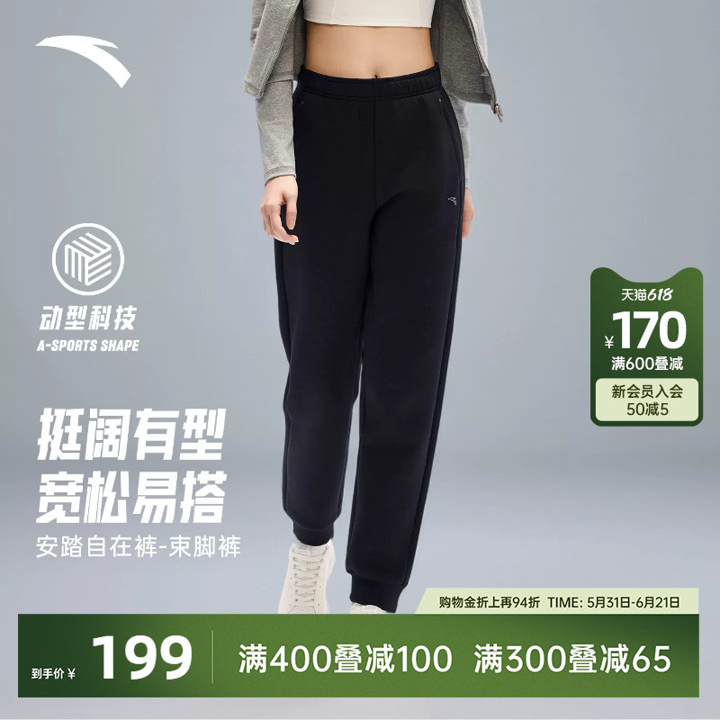 【徐梦桃同款】安踏冬奥自在裤运动卫裤女跑步束脚长裤162617312S
