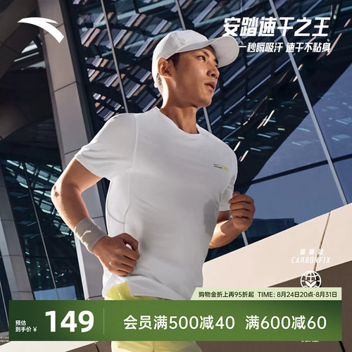 安踏C10速干之王零压跑步T