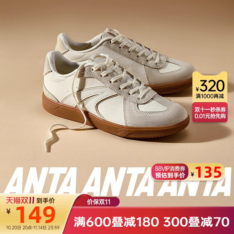 安踏TT鞋男女款德训鞋