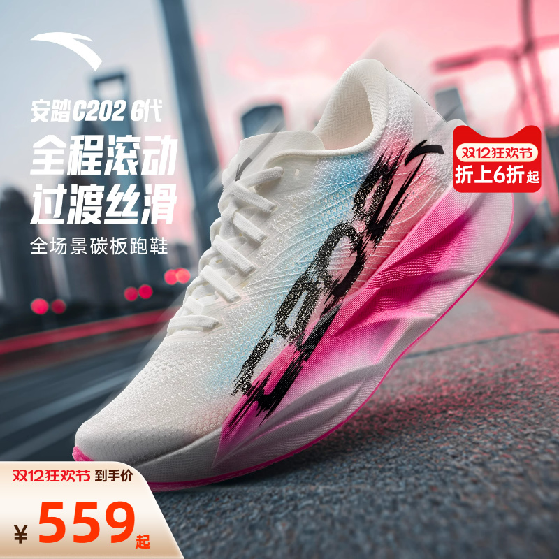 安踏C2026代PB女子专业跑鞋