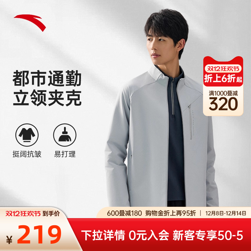 安踏男款防晒防泼水运动外套