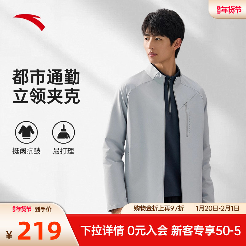 安踏外套男新款冬季户外运动防泼水男士商务立领行政夹克上衣男装,运动服/休闲服装,运动茄克/外套,淘宝优惠券,粉丝福利购,淘宝优惠卷