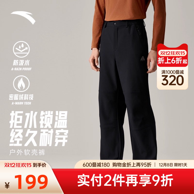 安踏软壳裤男加绒伞兵裤