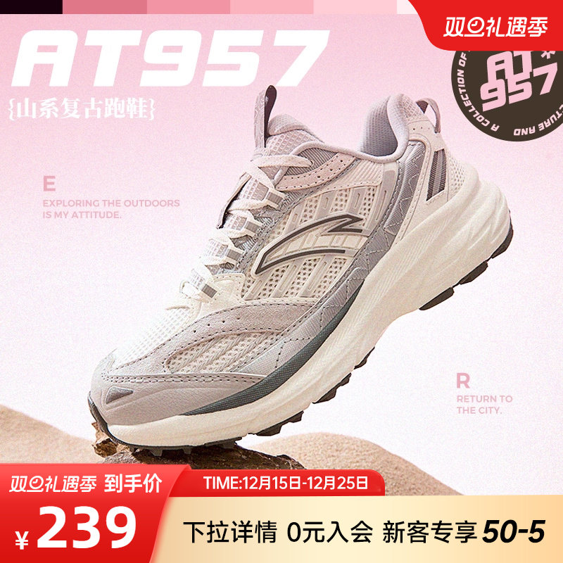 安踏AT957女子复古山系跑鞋
