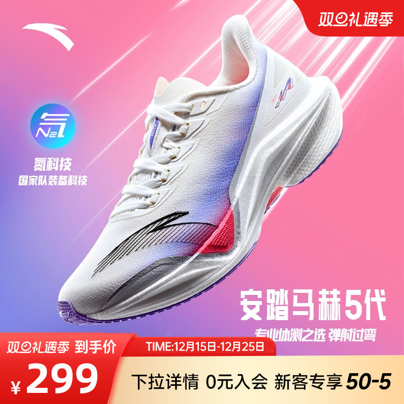 安踏马赫5女跑步鞋中考体测训练