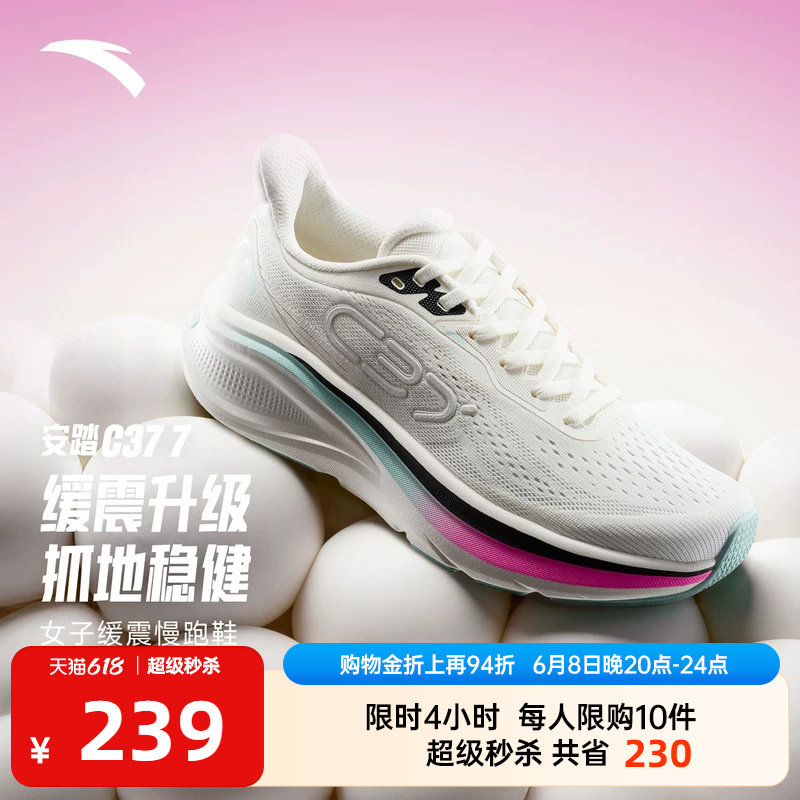 安踏C37跑步鞋女鞋2026新款夏季减震运动鞋休闲百搭跳绳鞋运动鞋