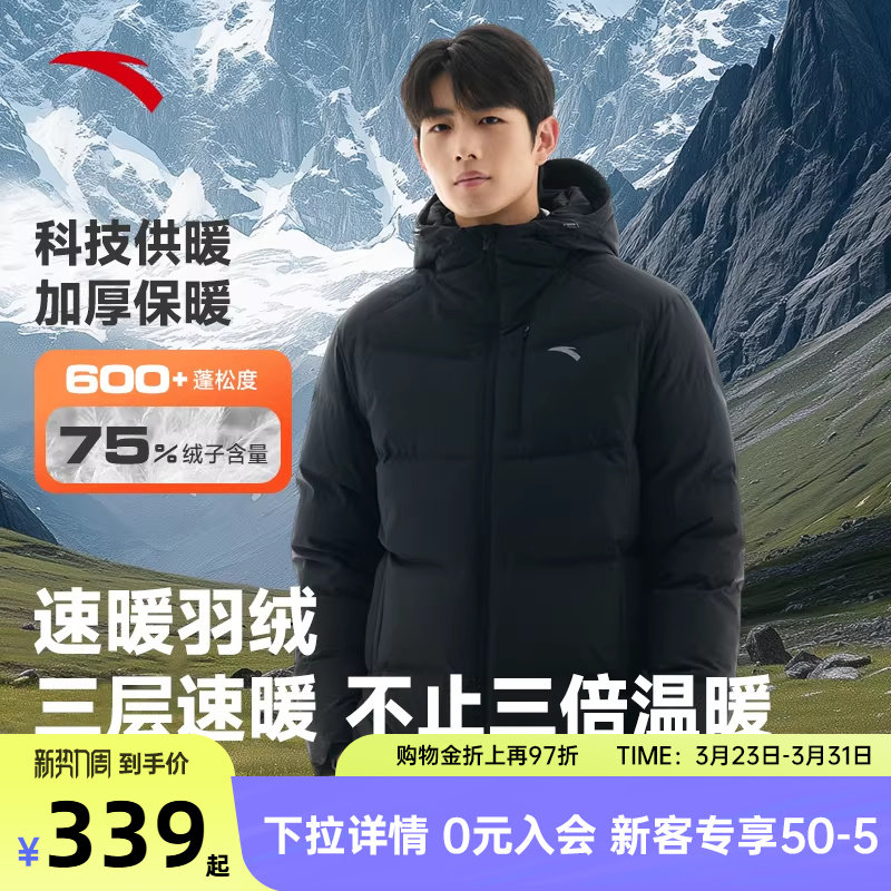 安踏面包羽绒短款加厚羽绒服男款冬季新款鸭绒棉服保暖面包服外套