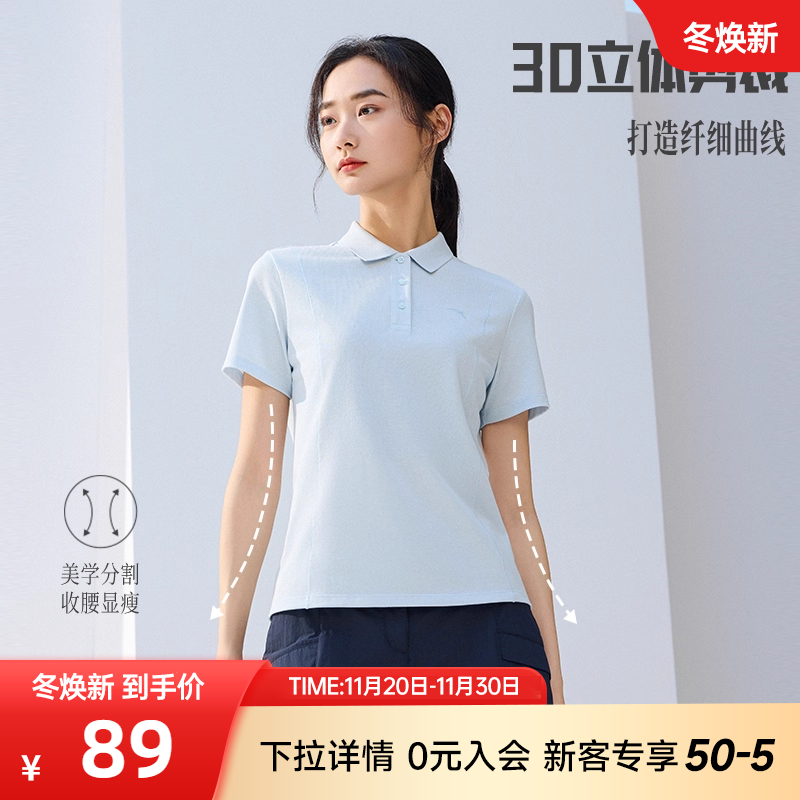 安踏女正肩polo衫显瘦公主线