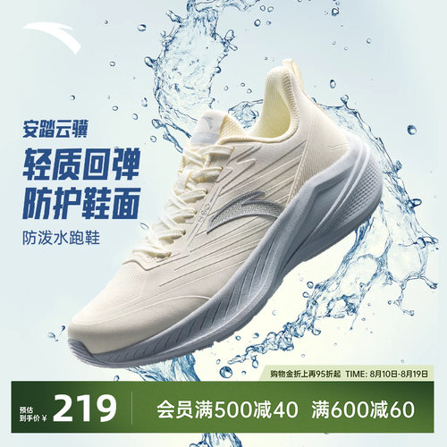 安踏云骥女跑鞋防泼水轻质运动鞋