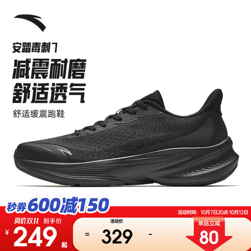 安踏毒刺7运动鞋黑色男鞋