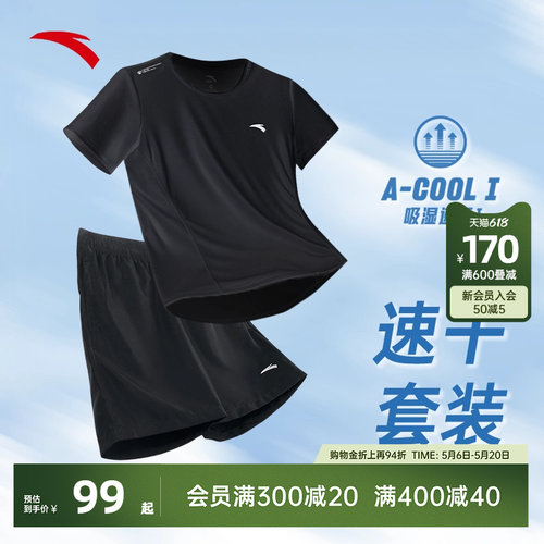 安踏吸湿速干男子运动套装