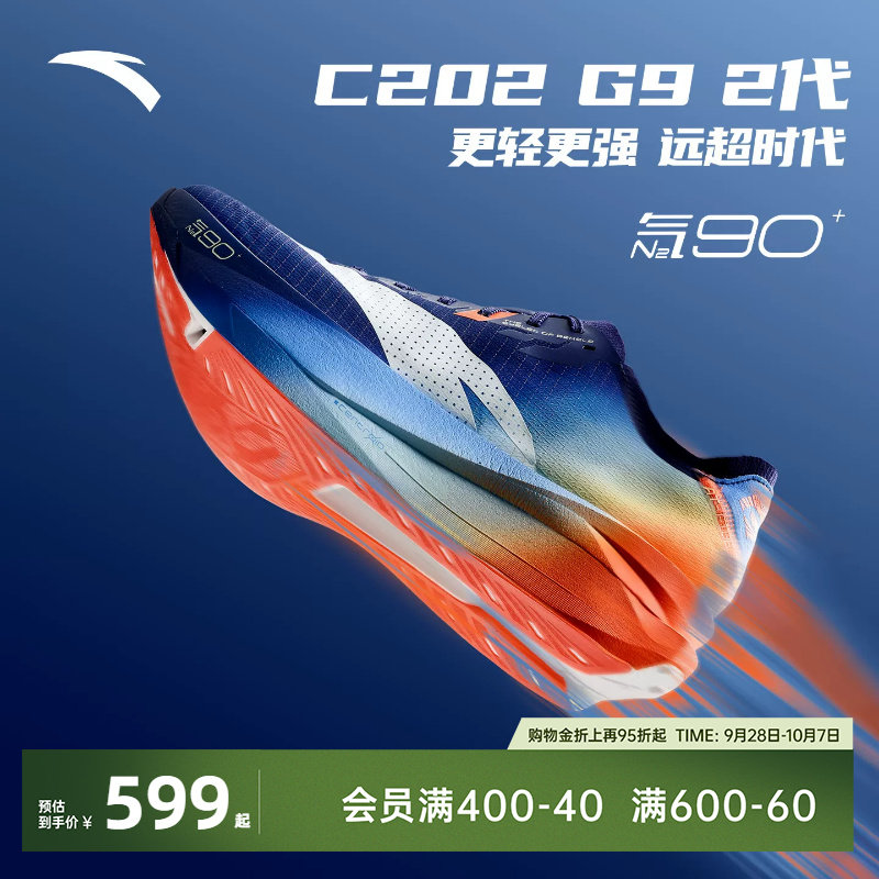 安踏C202G92代专业竞速跑鞋图片