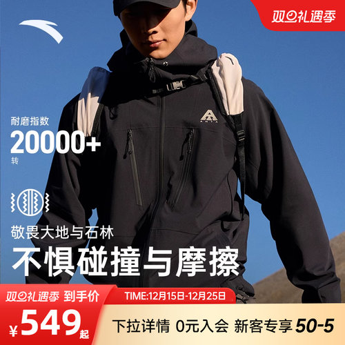 安踏水壳3.0户外冲锋衣