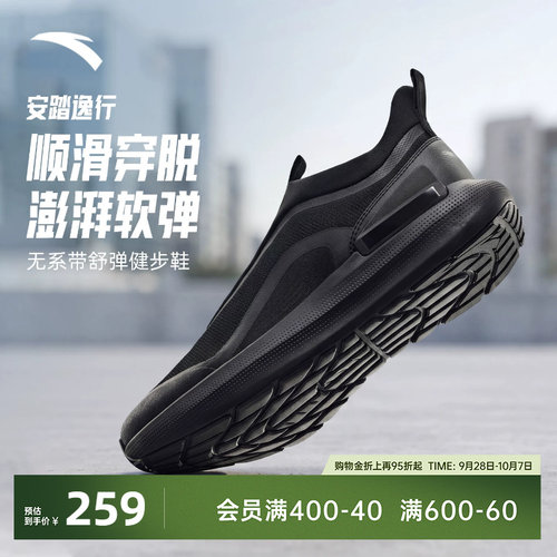 安踏逸行一脚蹬懒人鞋通勤运动鞋