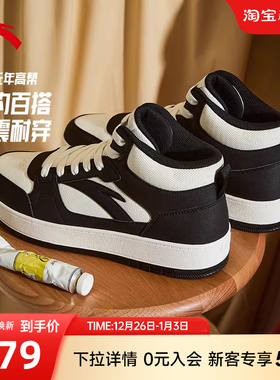 安踏元年丨经典高帮板鞋男2025冬季新款黑白色运动鞋百搭滑板鞋