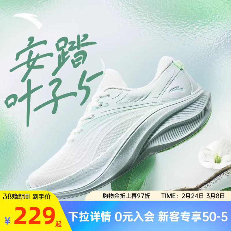 安踏叶子5丨女鞋透气跑步鞋女春季新款减震运动鞋厚底增高休闲鞋