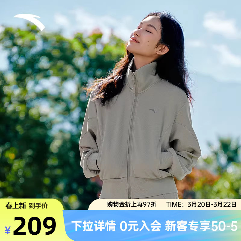安踏遛弯外套女2026春季新款立领开衫休闲慵懒运动上衣立领夹克