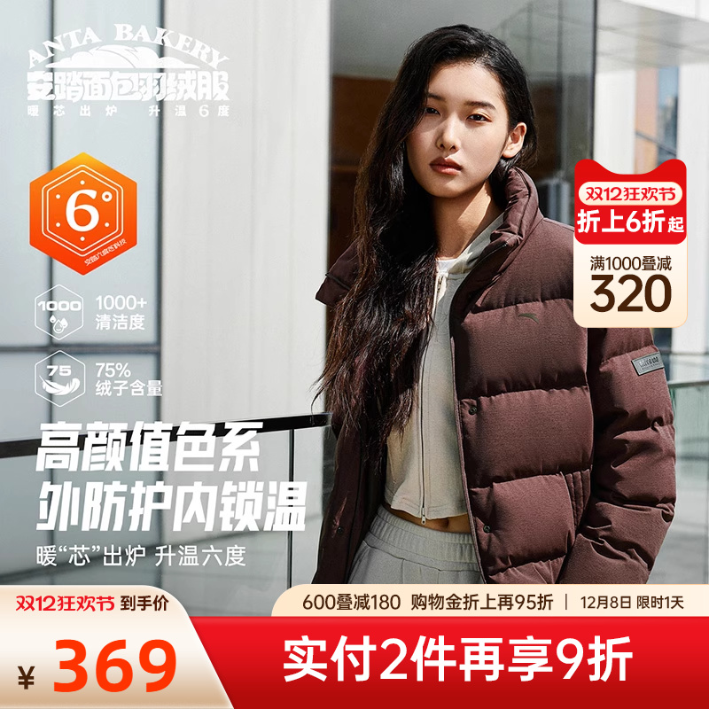安踏面包羽绒服女立领短款外套