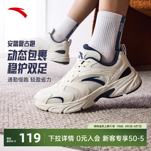 安踏OG800复古潮流休闲鞋